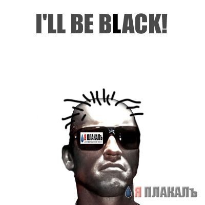 Терминатор 4