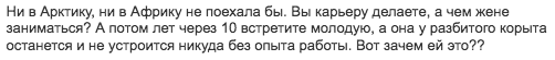 Нету нынче декабристок