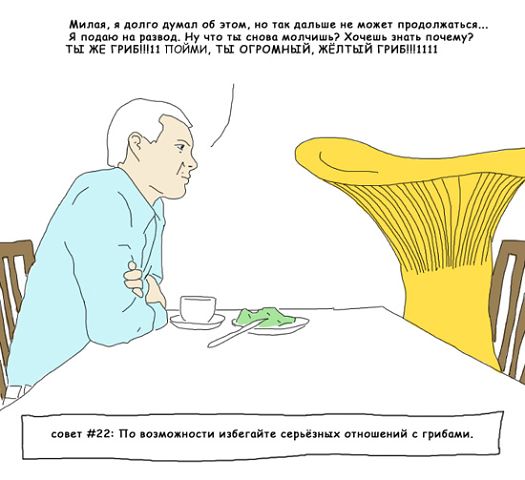 Волшебные грибочки