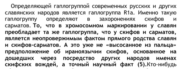 История Руси и славян до Рюрика(археология)