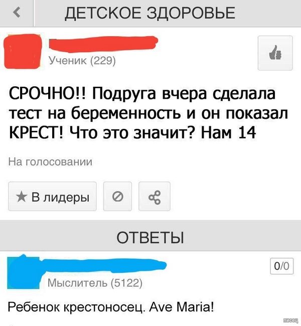 Убойные приколы с сайта "Ответы Mail.ru"