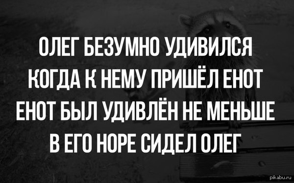 Олег