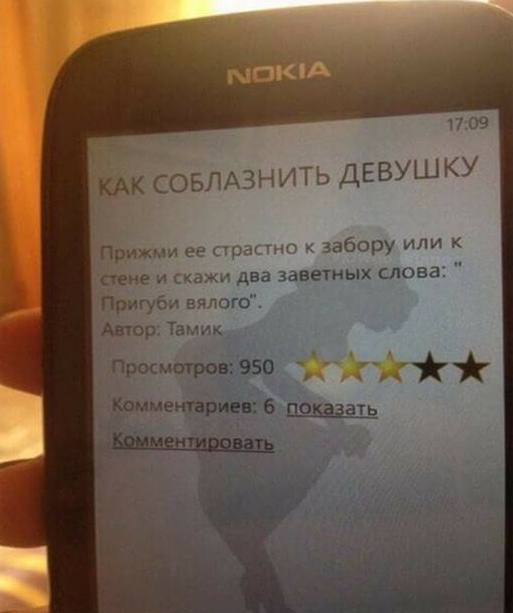 Смешные объявления, надписи и вывески