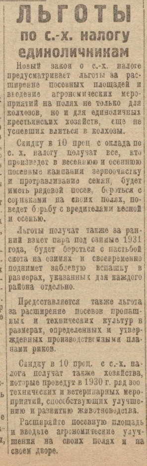 Раскулачивание крестьян в СССР