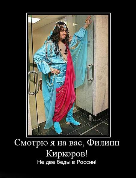 Как у Филиппа Киркорова бомбануло