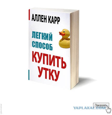Ален Карр. Легкий способ...