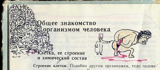 Учебник и скучающий ученик