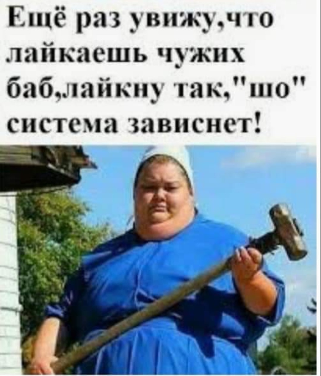 Тетка еще себя покажет Тетка еще себя покажет