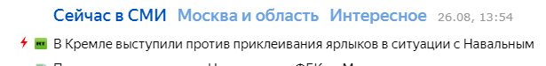 Что произошло с Навальным на самом деле