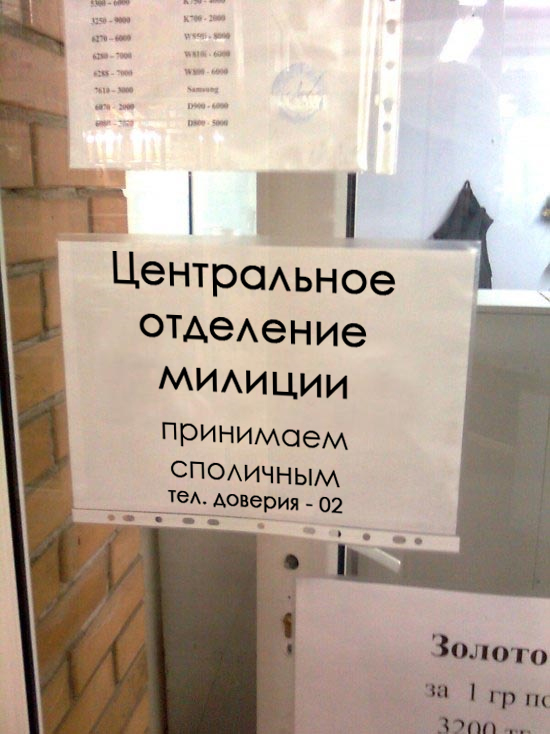 Фотожаба: Ломбард