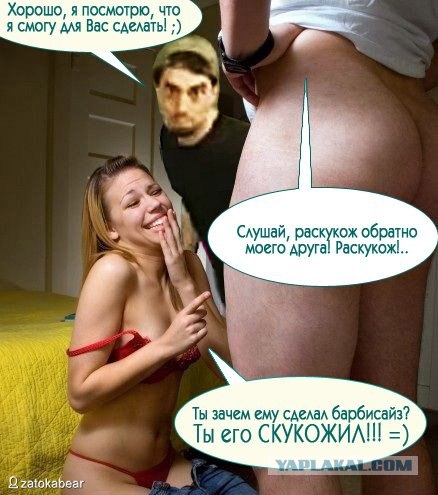 Жирик и в рот им ноги!