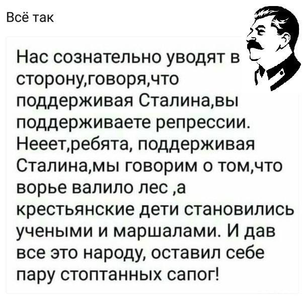 Педагог из ХМАО потребовал снять потрет Сталина со стены школы