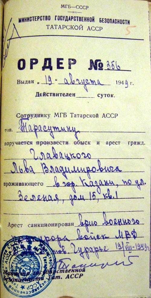 ВС отказался рассекретить архивные данные сотрудников НКВД