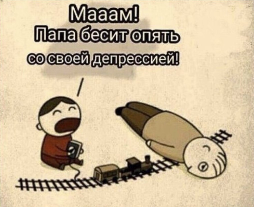 Открытки о депрессии