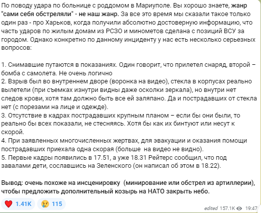 Отбомбились по больничке в Мариуполе