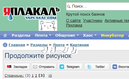 Продолжите рисунок