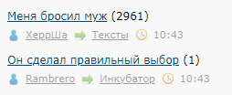 Меня бросил муж