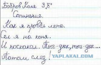Сочинение и детские мечты