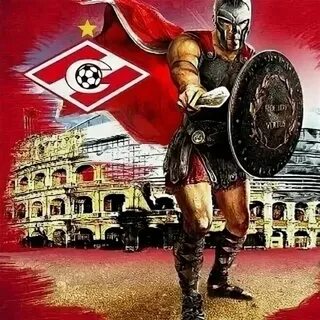 Вся правда о Спартаке