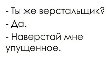 Отряд быстрого деградирования