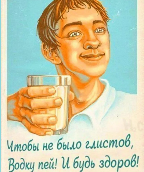 Учёные утверждают. Алкоголь убивает грипп, а также различные коронавирусы!