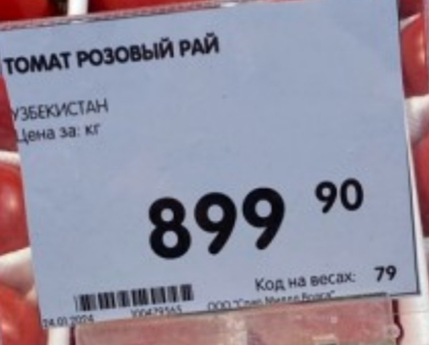 Вот что купила Жена в магазинен на 1500 рублей!