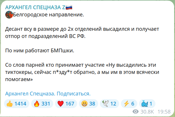 Вертолетный десант