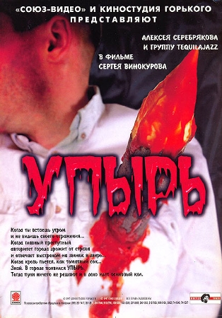 Советская готика ужасов. 5 фильмов. Интеллигентно, интеллектуально и жутко