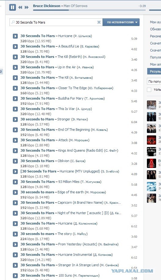 Смешные картинки про удаление музыки из ВК