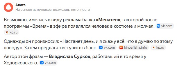 Истории с идеальными совпадениями