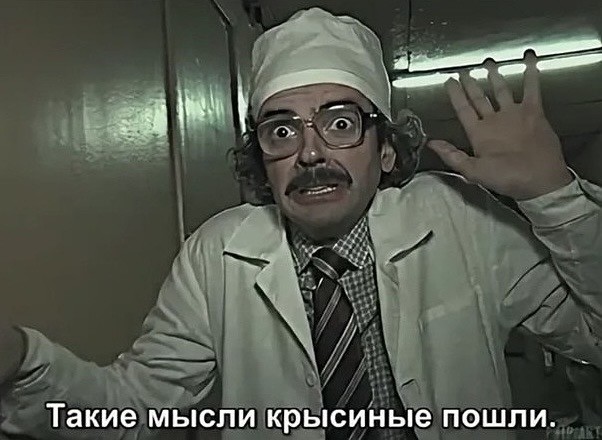 Так и есть
