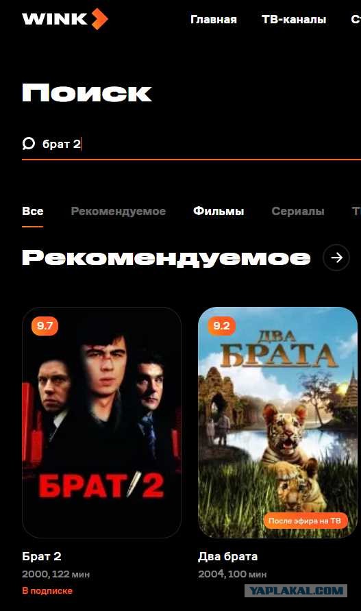 Брат