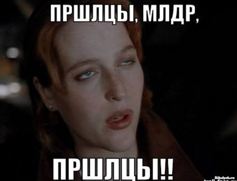 Новая Дана Скалли