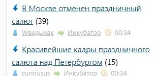 В Москве отменен праздничный салют