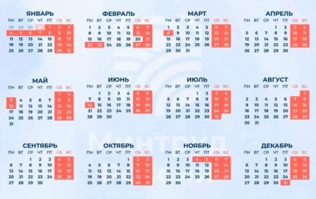 Выходные в 2027