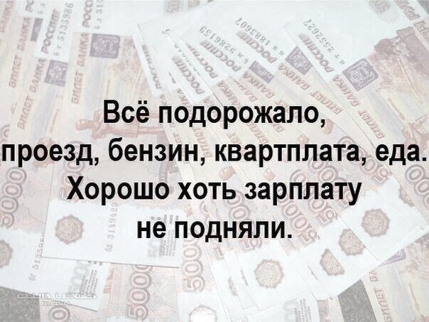 Помогите потратить