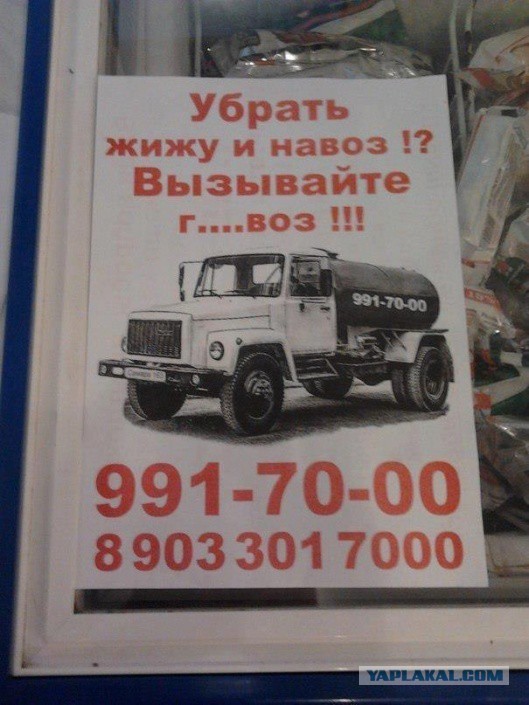 Рекламные маразмы