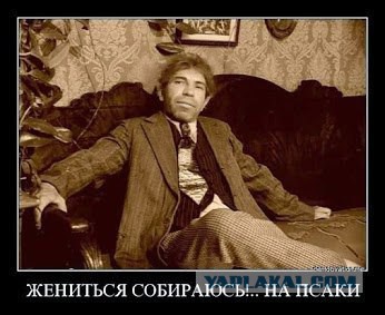 Сатиры псто