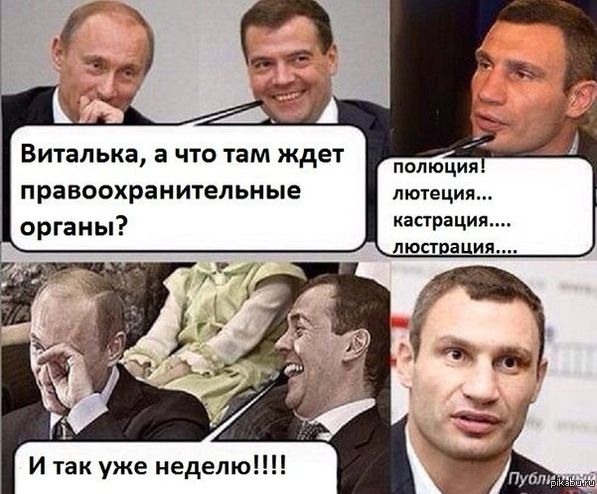 Немного юмора от Кличко