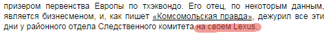 Начался допрос подозреваемых по изнасилованию