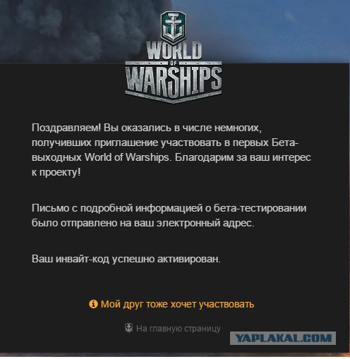 Wargaming 17