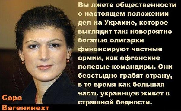 Сара Вагенкнехт