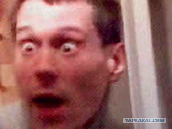 Ах бл..!