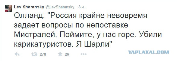 Франция отказалась отвечать России на запрос