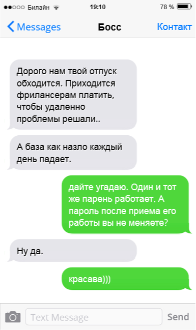 Серьезный минус фрилансеров