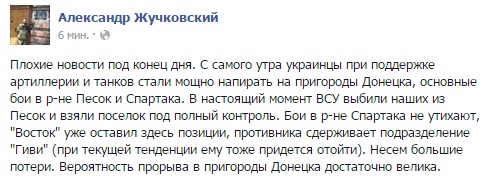 Перемирие кончилось, едва начавшись. часть 6