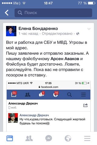 Олесь Бузина убит...