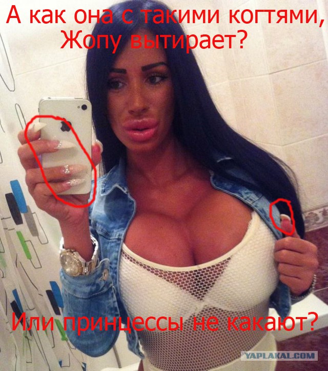 Гламурное кисо: Больше, больше силикона!