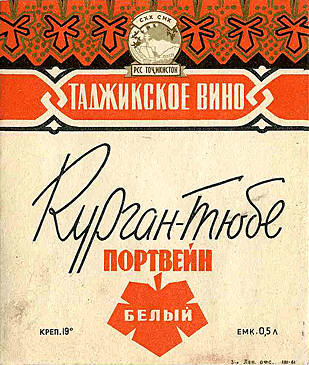 Алкоголь времен СССР