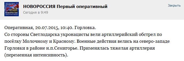 Перемирие кончилось, едва начавшись. Часть 12